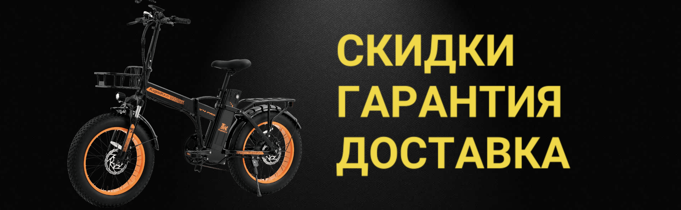 Электровелосипеды
