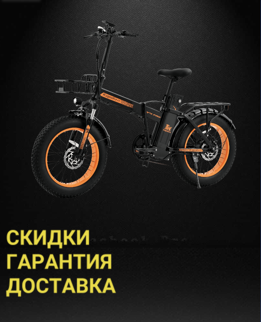 Электровелосипеды